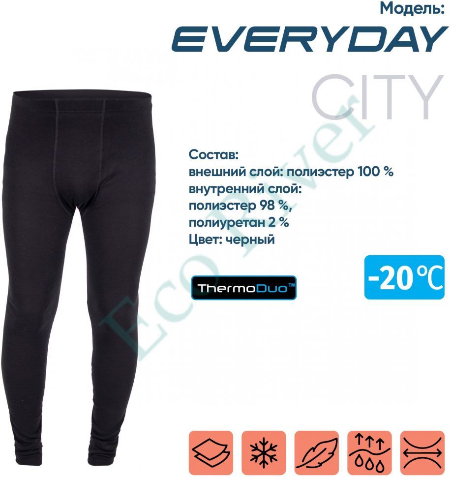 Термобелье кальсоны Сибирский Следопыт - Everyday до -20°С, двухслойное, р.46/25/